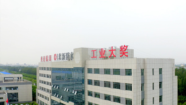北新防水宣傳片 北新防水宣傳片